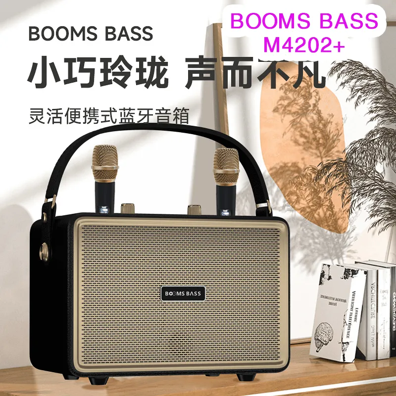 Booms Bass Stereo Outdoor Karaoke With 2 Microphones - M4202 