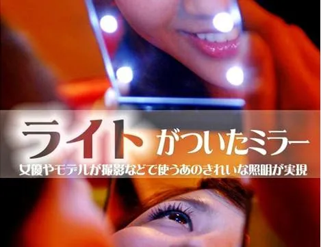 Pocket LED Makeup Mirror